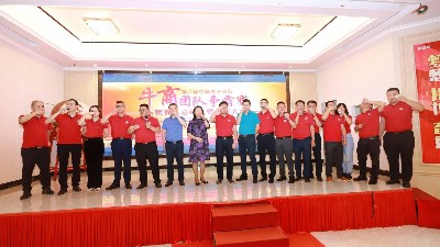 第六屆牛商爭(zhēng)霸賽總結(jié)大會(huì)取得圓滿成功！