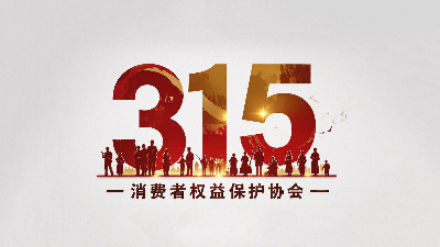 東晟密封圈：踐行<i style='color:red'>315</i>精神，護(hù)航消費(fèi)權(quán)益！?
