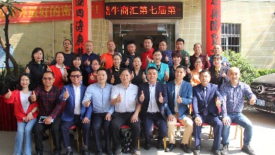2021新變局-東莞第七屆牛商常委籌備會(huì)在東晟密封召開(kāi)