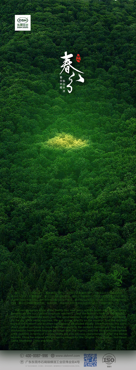 春分節(jié)氣：春暖花開風(fēng)景正好時！