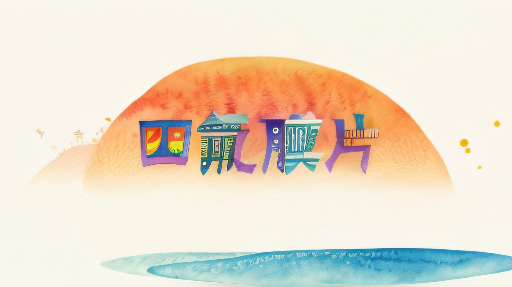 <i style='color:red'>四氟膜片</i>作為電子密封圈有什么優(yōu)勢(shì)？