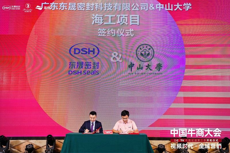 中國牛商?hào)|晟密封簽約海工項(xiàng)目?jī)x式