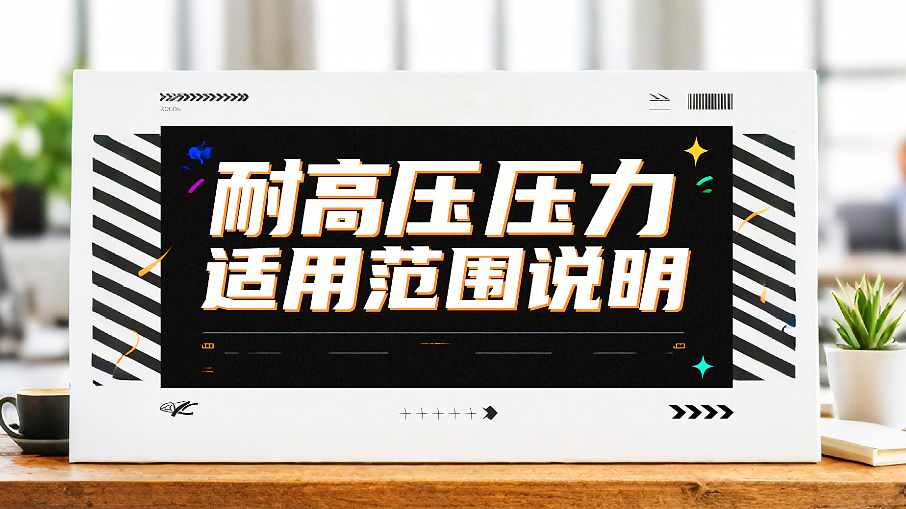 耐高壓<i style='color:red'>y形密封圈</i>0-40MPa壓力適用范圍說明！?