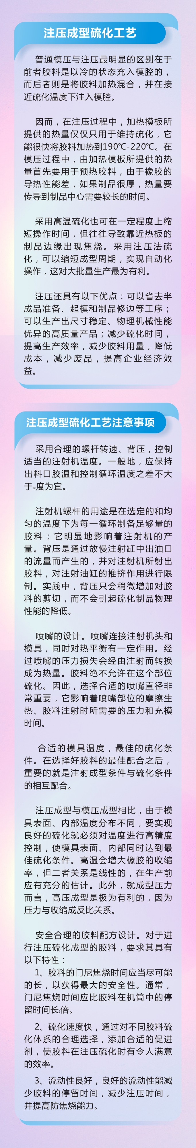 5橡膠密封件密封圈油封制品21個重點解析橡膠硫化制品方式過程及工藝體系！