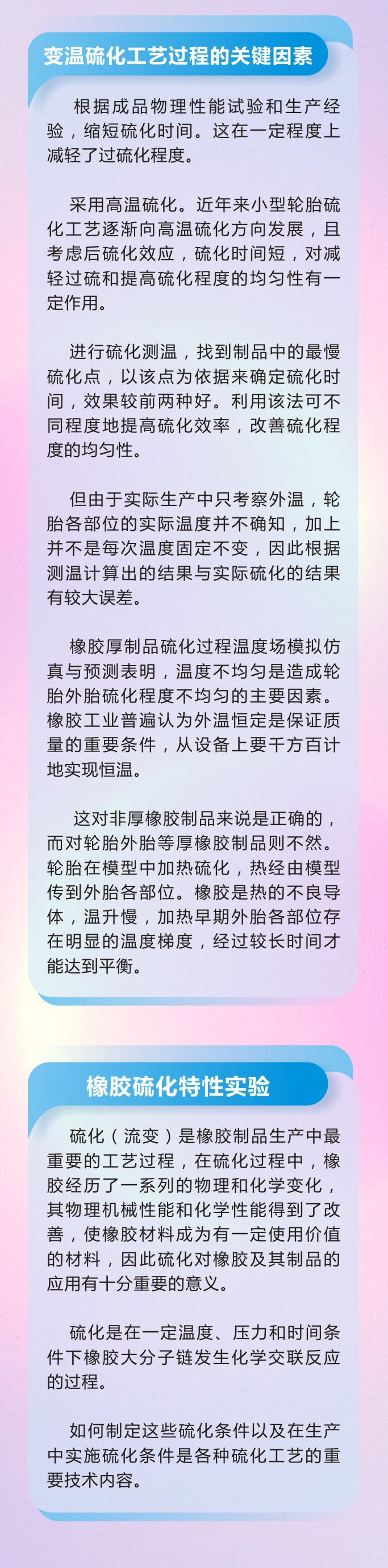 7橡膠密封件密封圈油封制品21個重點解析橡膠硫化制品方式過程及工藝體系！