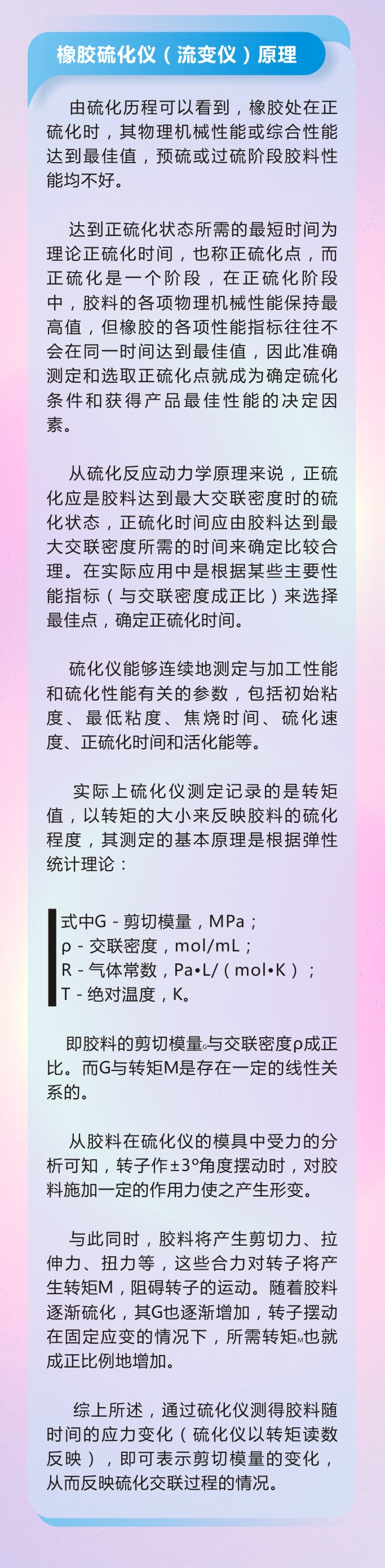 9橡膠密封件密封圈油封制品21個重點解析橡膠硫化制品方式過程及工藝體系！